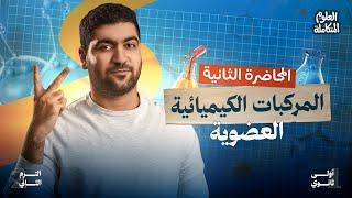 مقدمة شاملة في العلوم البيولوجية