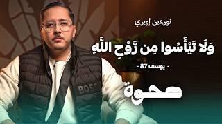 التوازن بين الدنيا والآخرة