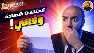 تجارب مطورين: شهادات وفاه وأهمية التكيف