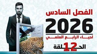 دراسة الجهاز البولي والتناسلي في الحمام