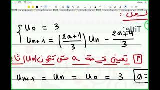 تمارين المتتاليات العددية