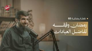 أهمية التقوى والصوم في الإسلام