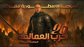 الاتصال العصبي: المراجعة الشاملة