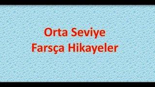 Orta Seviye Farsça Dersleri
